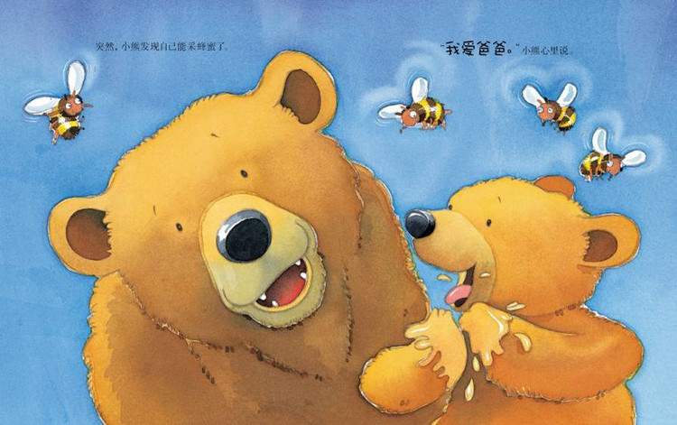我爱爸爸 (09),绘本,绘本故事,绘本阅读,故事书,童书,图画书,课外阅读